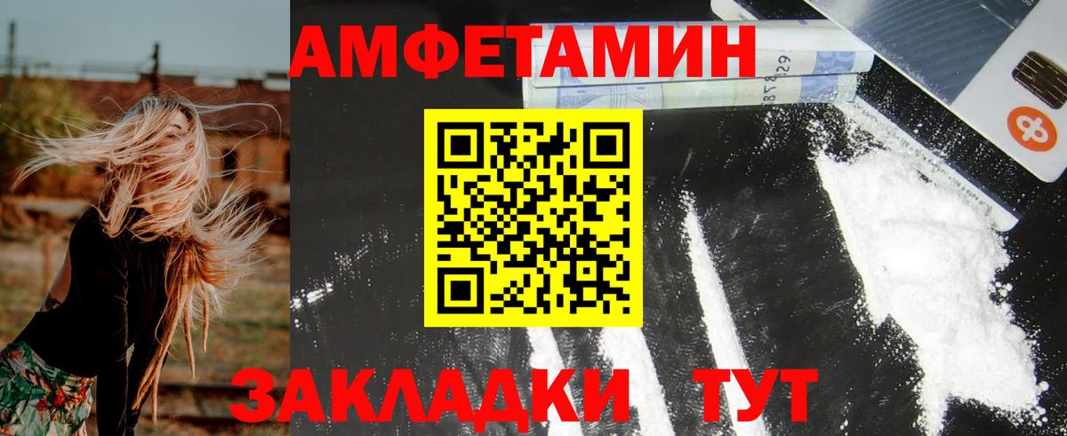 Дивногорск  АМФЕТАМИН Розовый  Amphetamine  Вход с VPN 