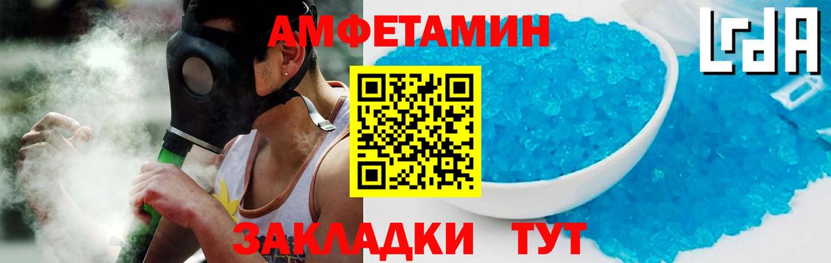 Amphetamine Premium Дивногорск