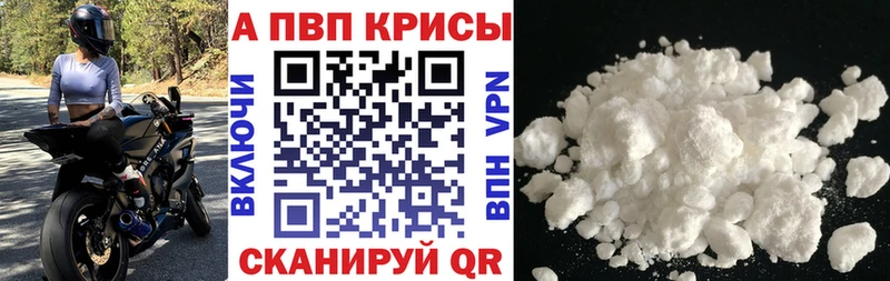 Alpha-PVP СК  Дивногорск 