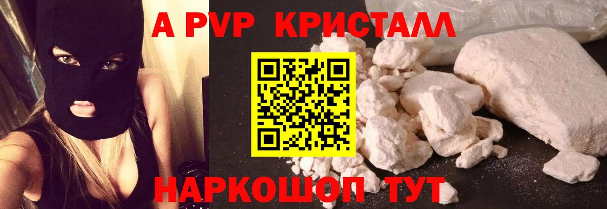 A PVP СК Дивногорск