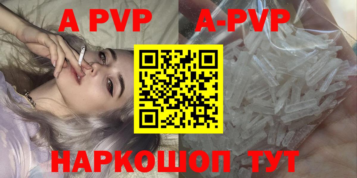 A PVP мука Дивногорск