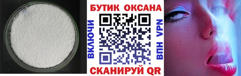 Бутират бутик  Дивногорск 