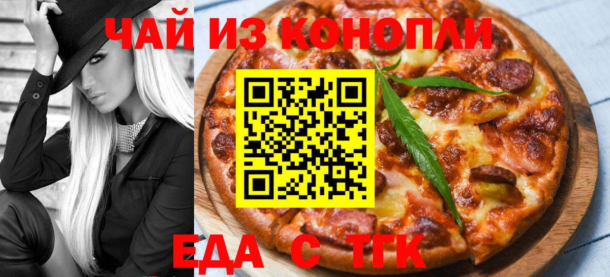 Дивногорск  Canna-Cookies марихуана  Вход с VPN 