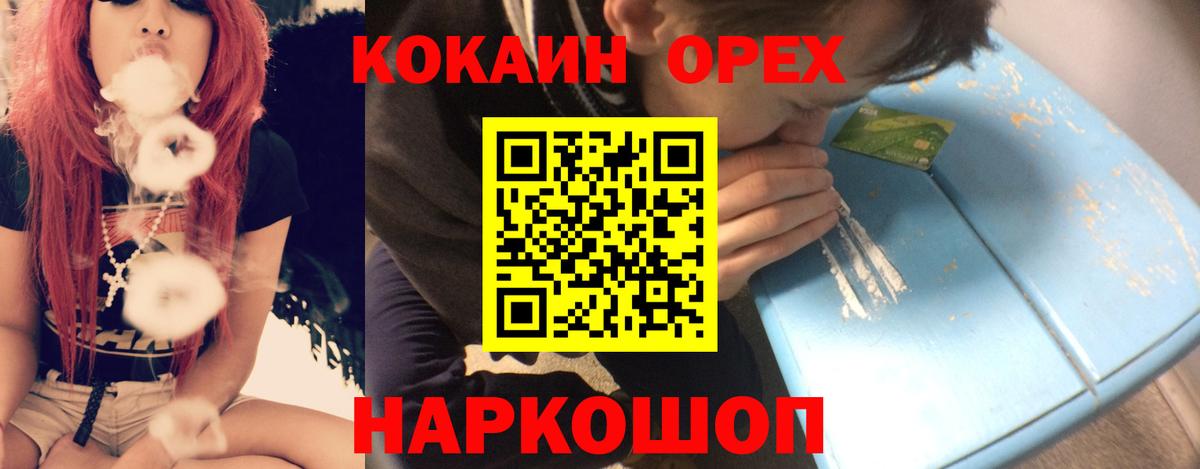 COCAIN Эквадор Дивногорск