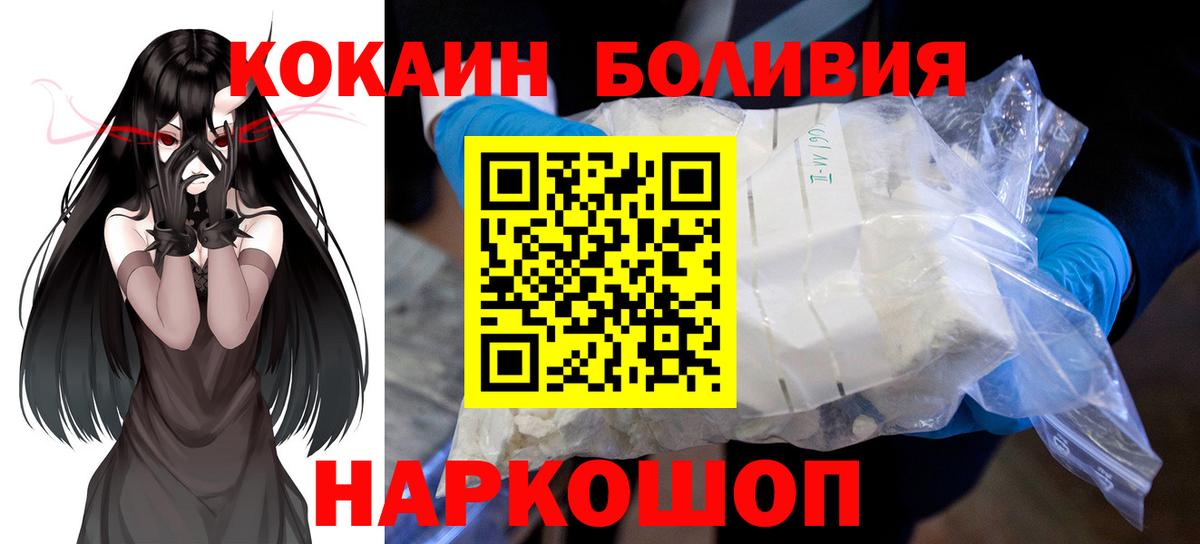 Кокаин Перу Дивногорск