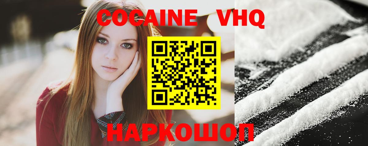 COCAIN Боливия  КОКАИН  Дивногорск  КОКАИН 99%  Вход с VPN 