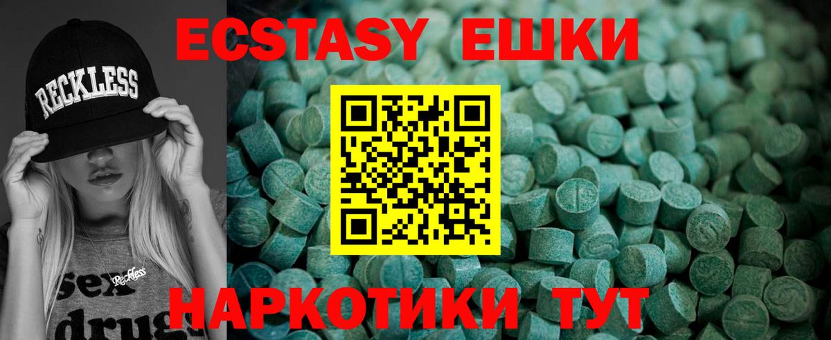 Ecstasy 280мг Дивногорск