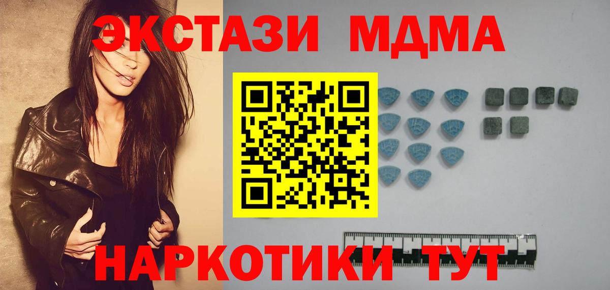 МЕГА tor  Ecstasy  Дивногорск  Экстази Дубай 