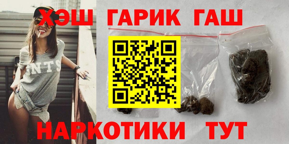 Гашиш убойный  Вход с VPN  Дивногорск 