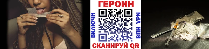 Героин VHQ цена Дивногорск
