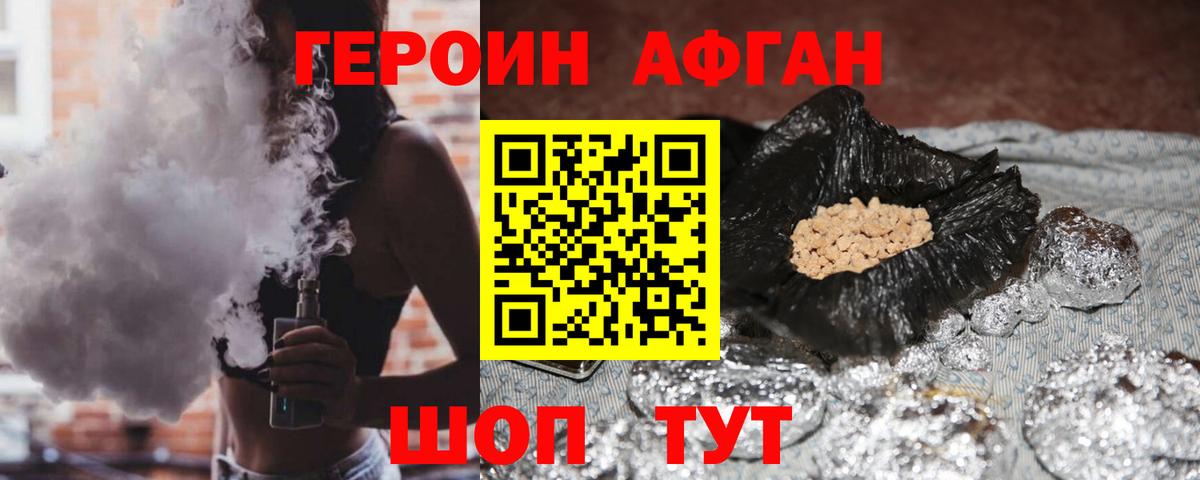 ГЕРОИН белый Дивногорск