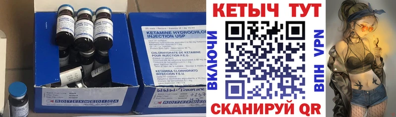 КЕТАМИН VHQ  Дивногорск 