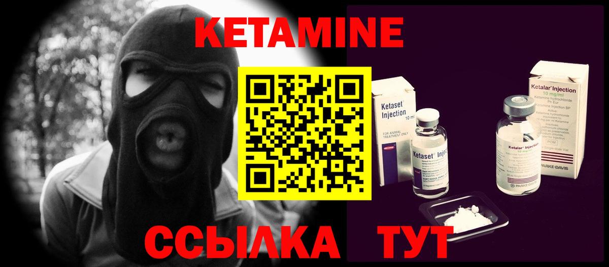 Кетамин VHQ Дивногорск