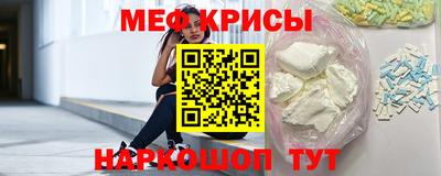 крисы Волгодонск