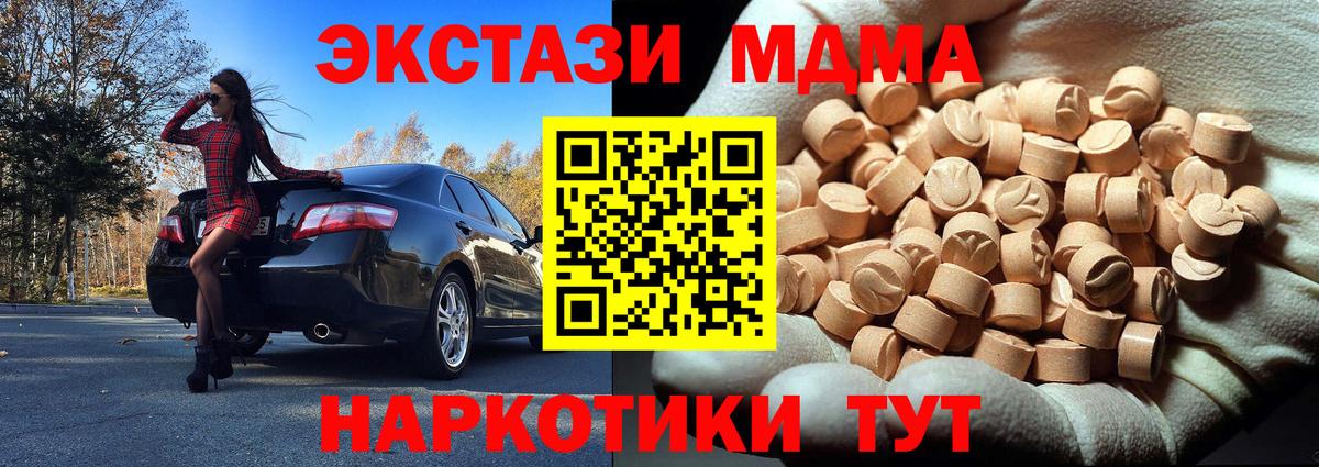 MDMA  Вход с VPN  Дивногорск  МДМА Molly  МДМА VHQ 