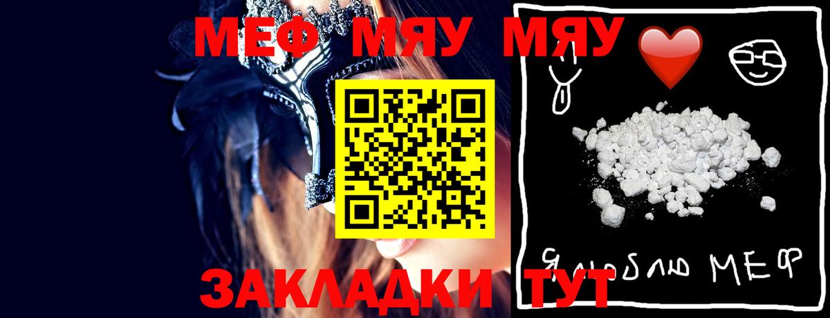 Меф  Меф  Дивногорск  МЕФ мяу мяу  Мефедрон VHQ 