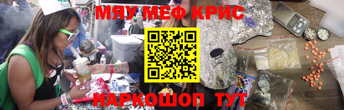 блэк спрут   Меф  Вход с VPN  Меф мука  Дивногорск 