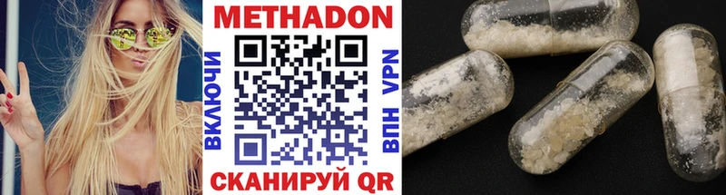 мега как войти  сколько стоит  Дивногорск  МЕТАДОН белоснежный 