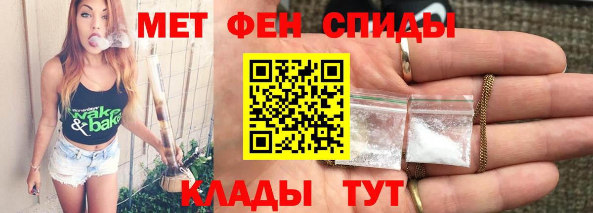 МЕТАМФЕТАМИН Декстрометамфетамин 99.9%  Вход с VPN  Дивногорск 