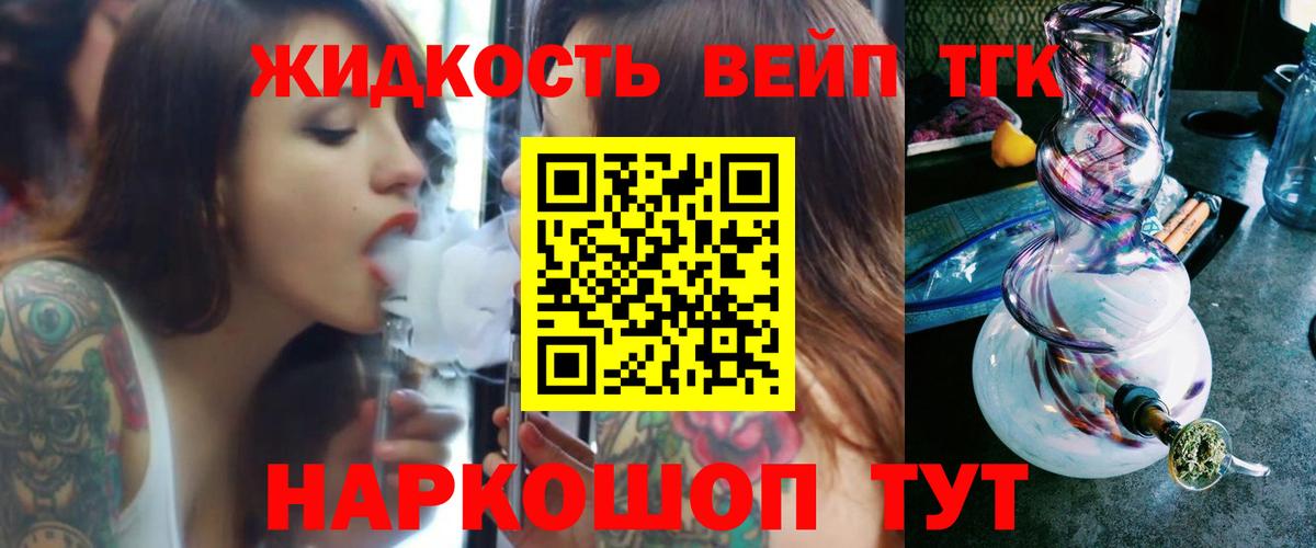 Дистиллят ТГК жижа Дивногорск