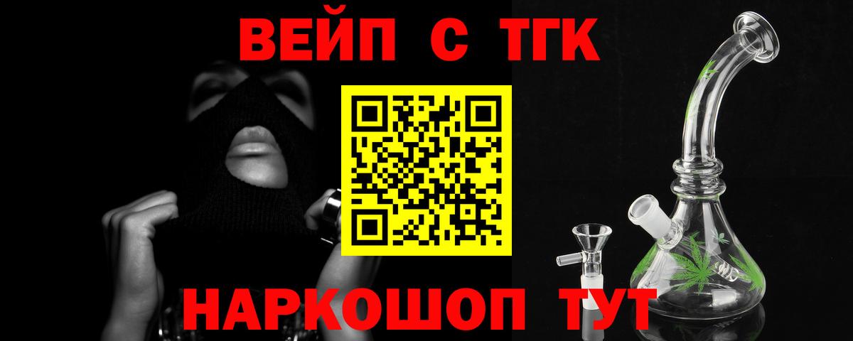 Дистиллят ТГК THC oil  Вход с VPN  Дистиллят ТГК вейп  Дивногорск 