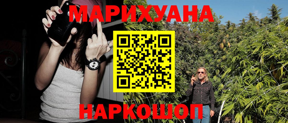 Канабис OG Kush Дивногорск